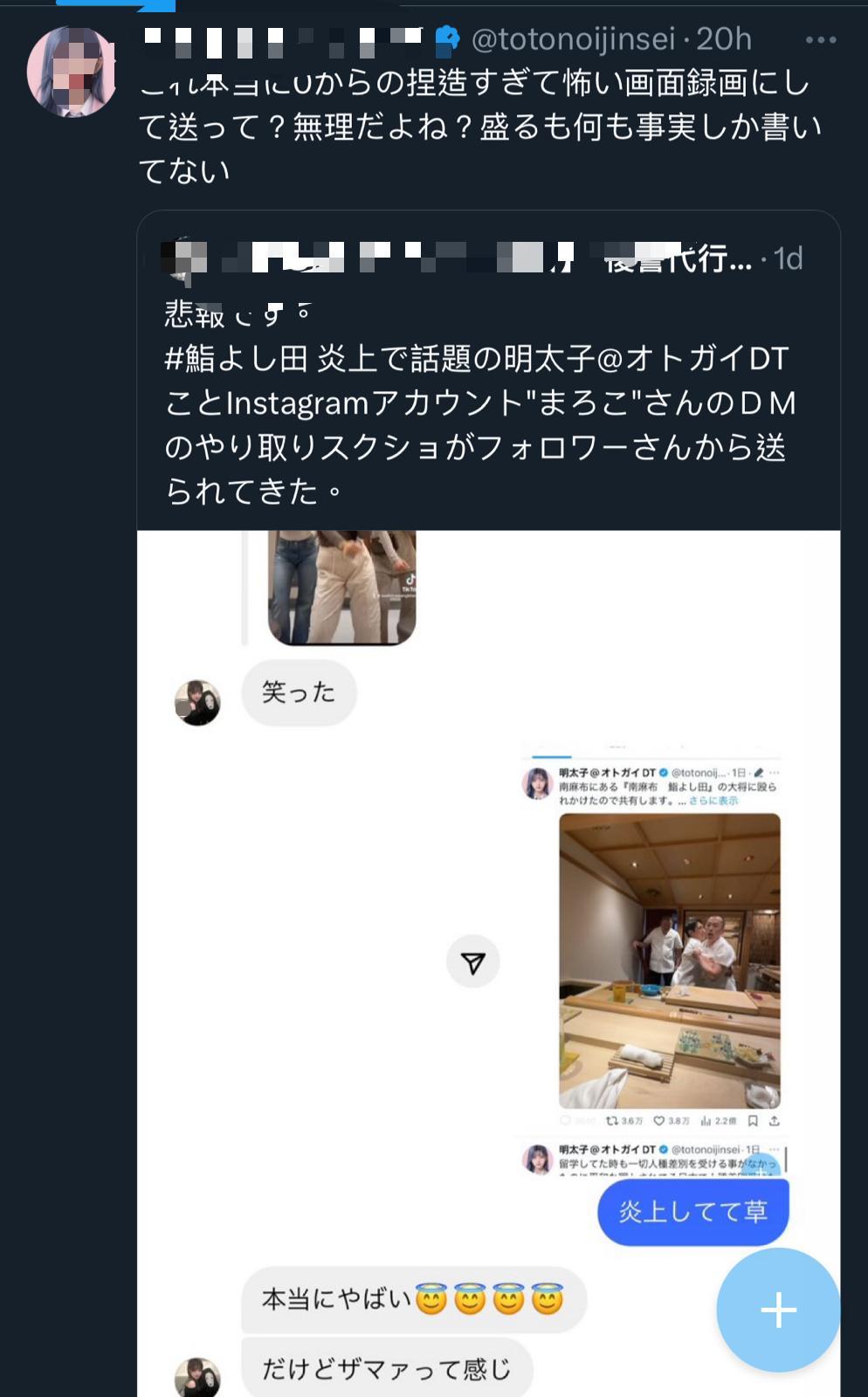 (圖片來源:X@totonoijinsei)