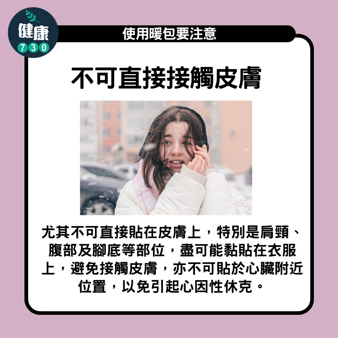 使用暖包要注意