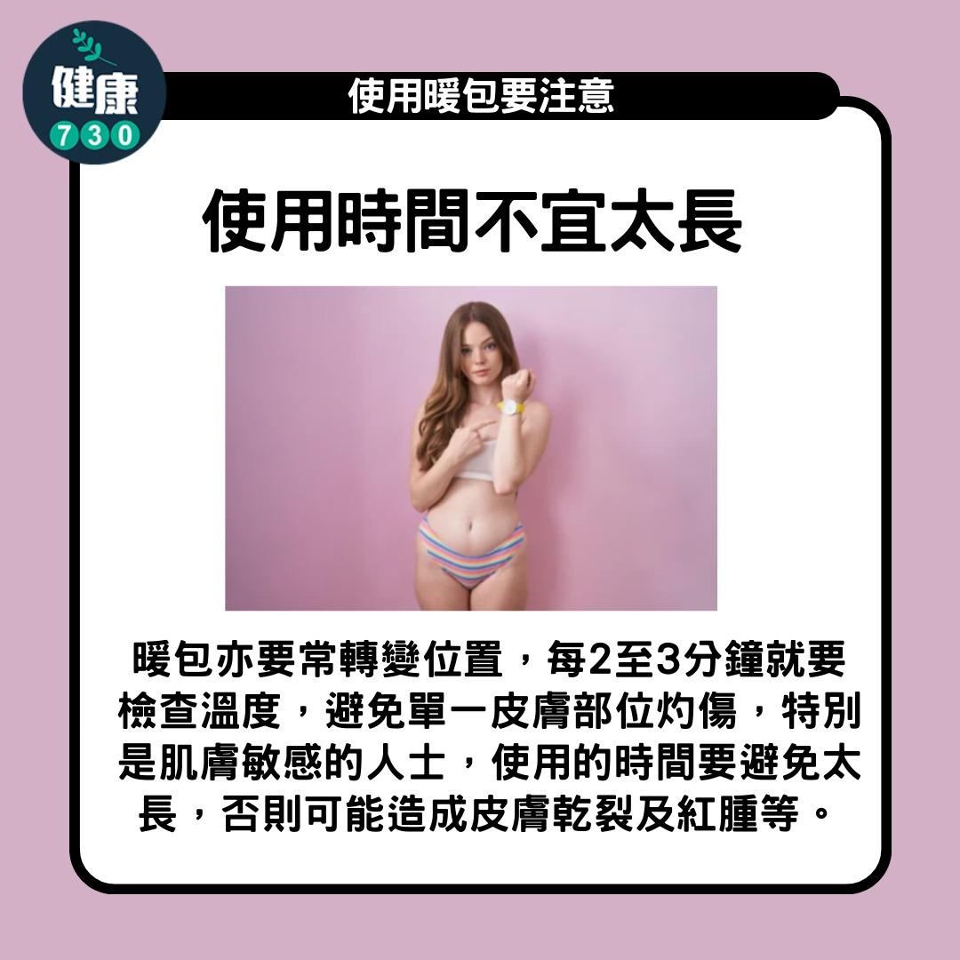 使用暖包要注意