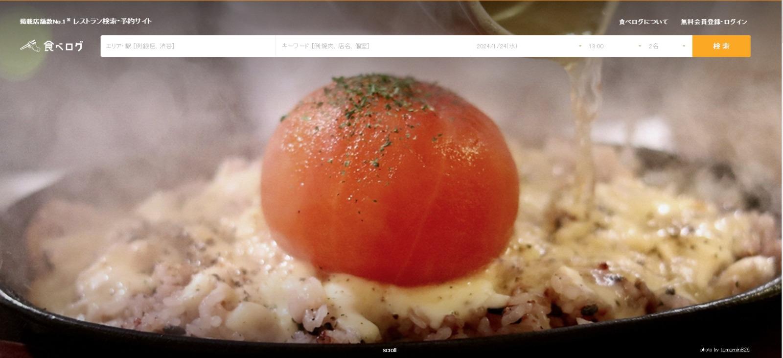 Tabelog「日本OpenRice」的網頁版