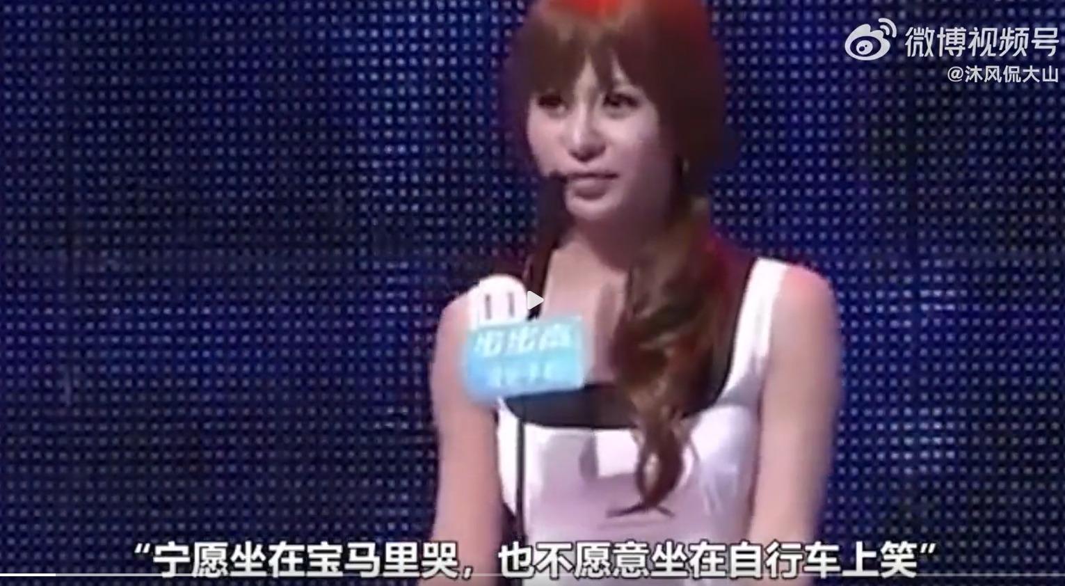 2010年《非誠勿擾》節目亢,馬諾因「寧願坐在寶馬裡哭,也不願坐在單車上笑」而爆紅