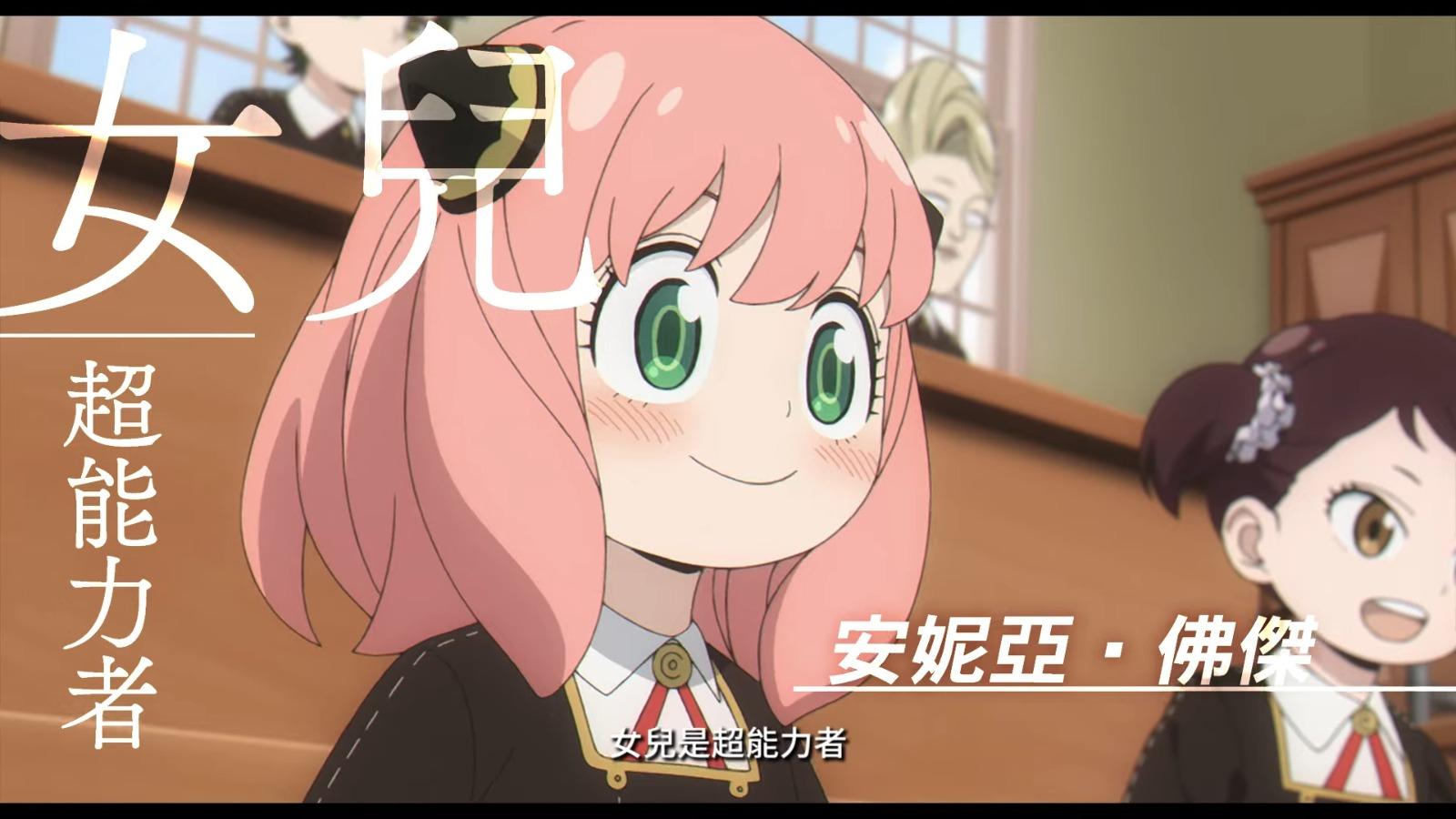 《SPY×FAMILY CODE: White》香港上映時間是2024年2月1日。(影片截圖)