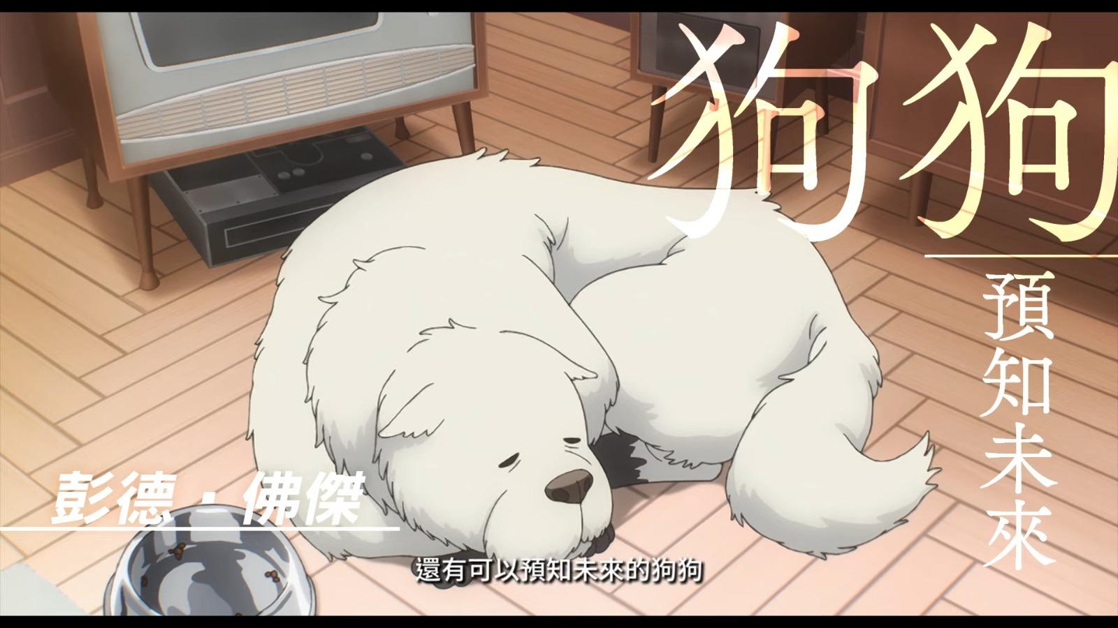 《SPY×FAMILY CODE: White》香港上映時間是2024年2月1日。(影片截圖)