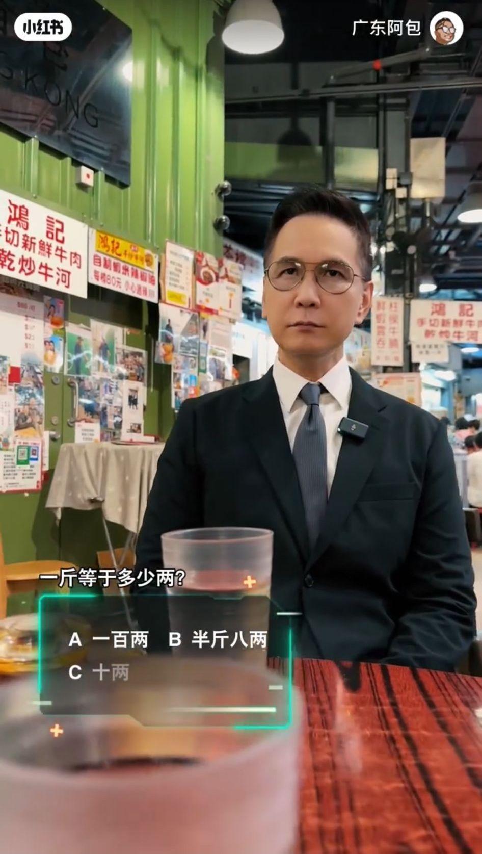 百萬富翁是陳啟泰代表作,他在小紅書重現亞視經典,其中一條問題是一斤等於幾兩?(小紅書截圖)