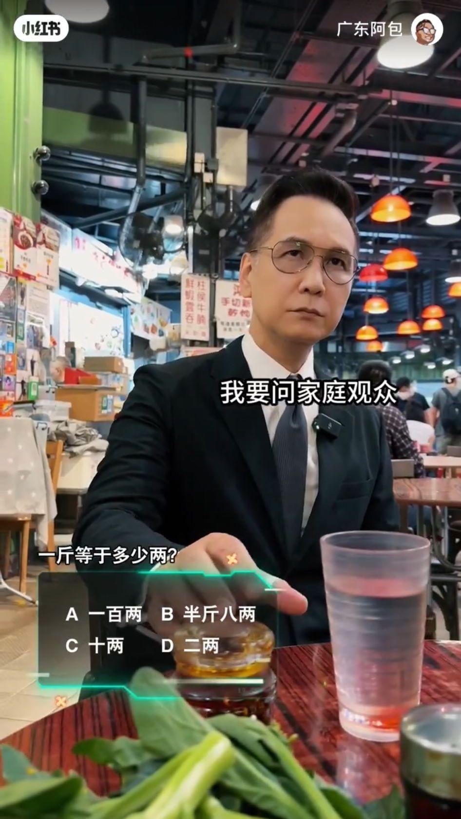 百萬富翁是陳啟泰代表作,他在小紅書重現亞視經典,其中一條問題是一斤等於幾兩?(小紅書截圖)