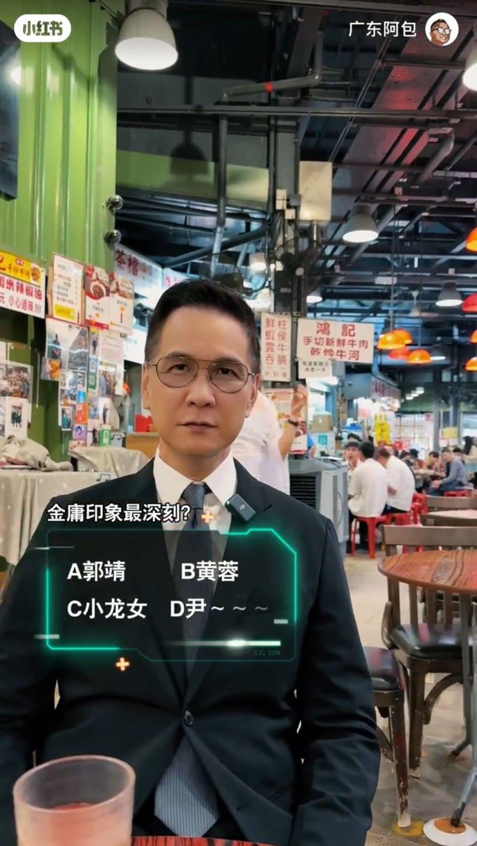 百萬富翁是陳啟泰代表作,他在小紅書重現亞視經典,其中一條問題是金庸印象最深刻是?(小紅書截圖)