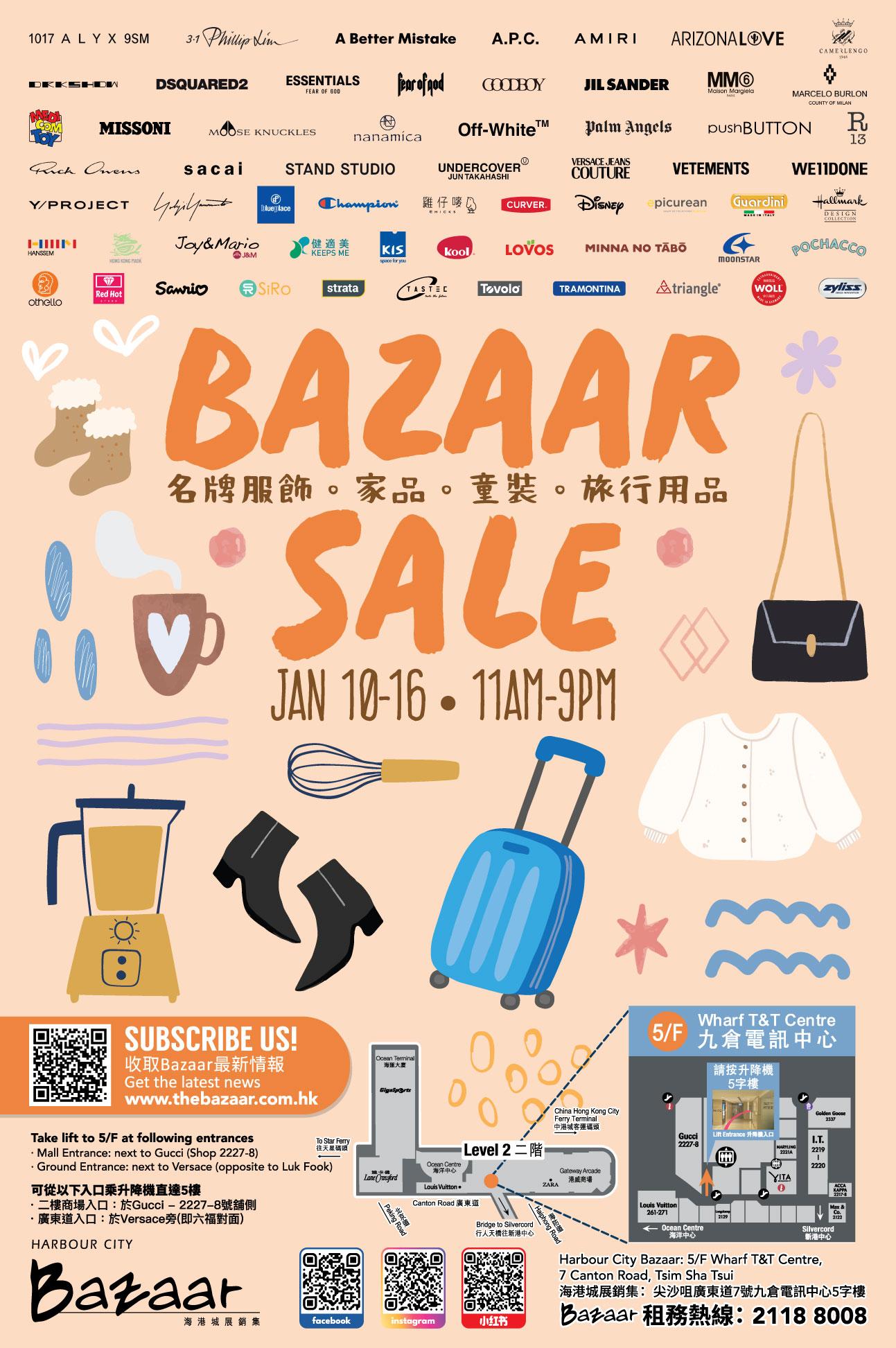 旅行用品、童裝、家品開倉,一連7日限時優惠(harbourcitybazaar IG)