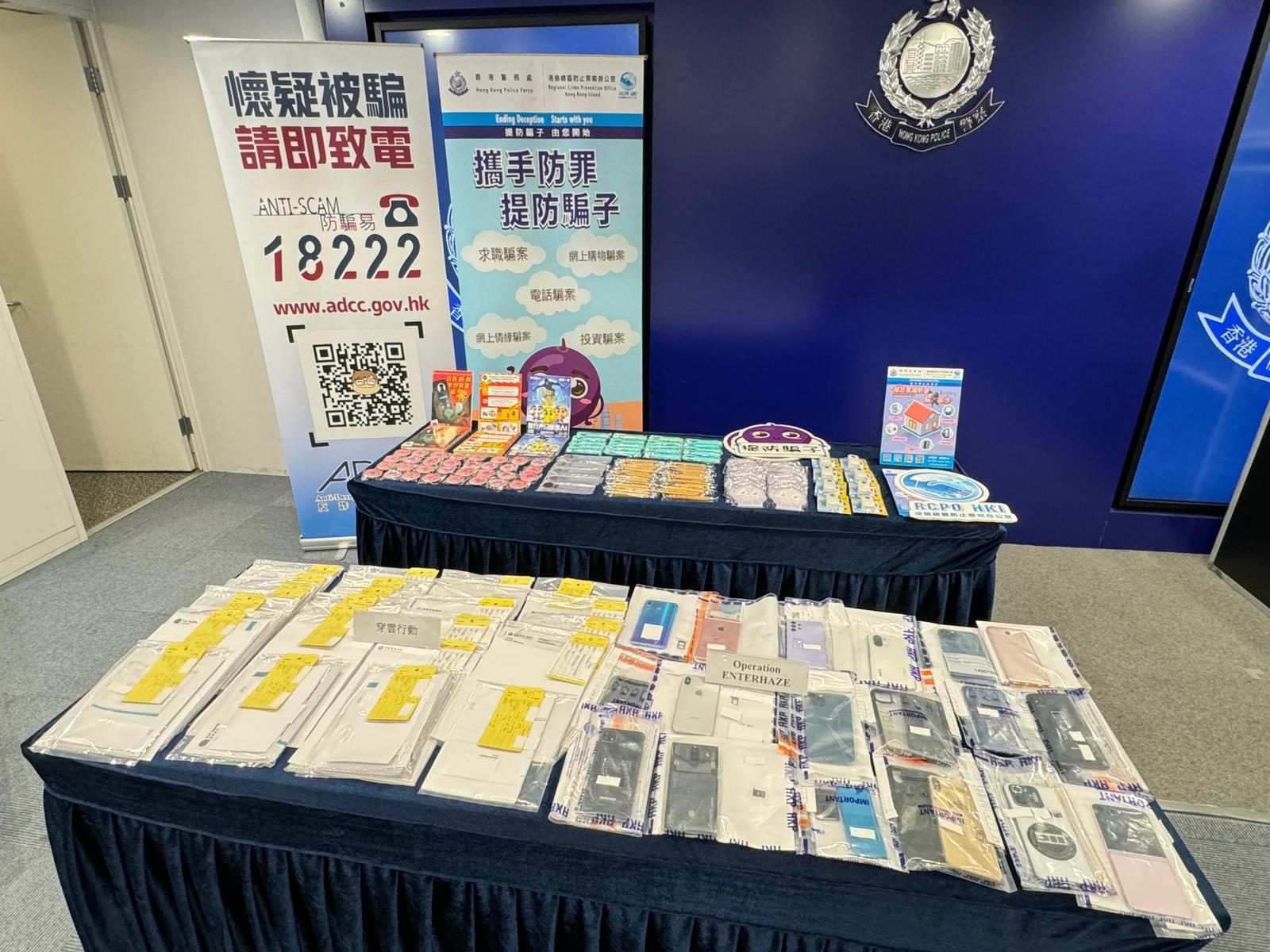 警方展示行動中檢獲證物,包括多部手提電話等。