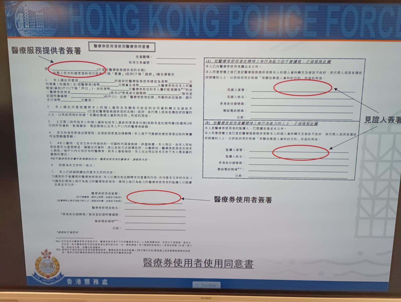 7名中醫涉串謀已故長者的家屬 冒認身份使用醫療券涉款4萬元