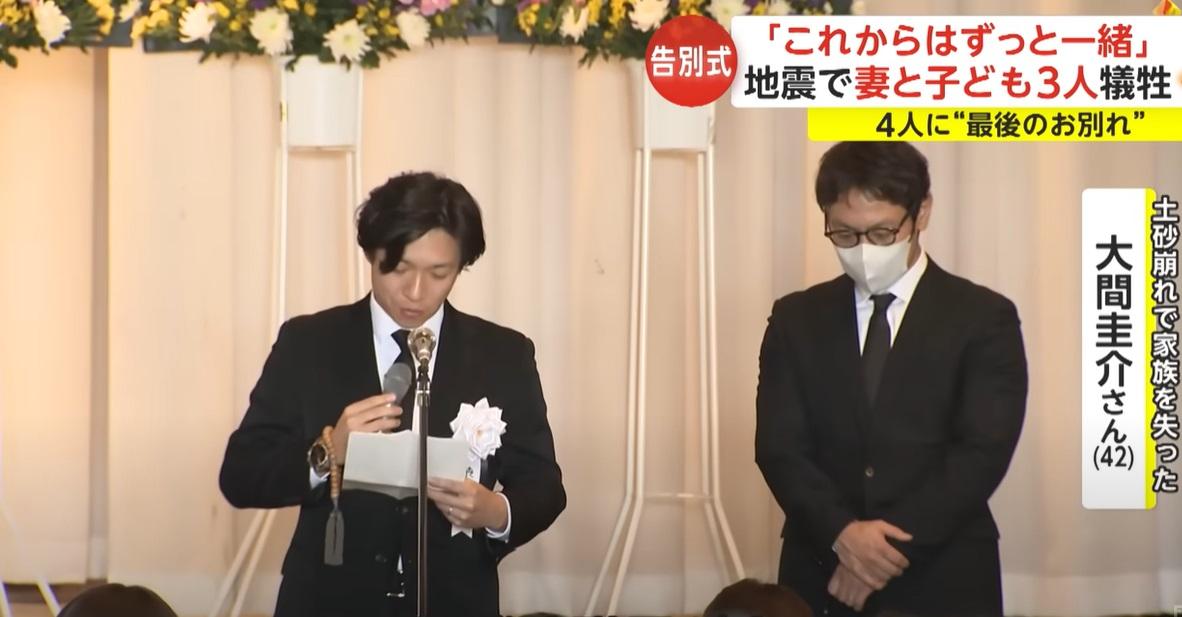 大間圭介(左)在喪禮上致悼詞。(互聯網)