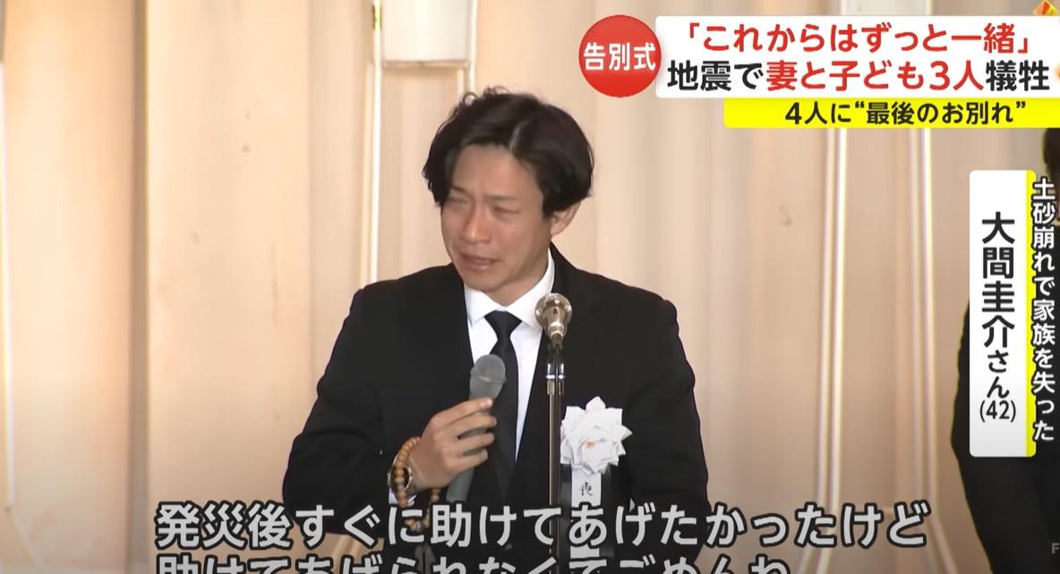 大間圭介悲傷地致悼詞。(互聯網)