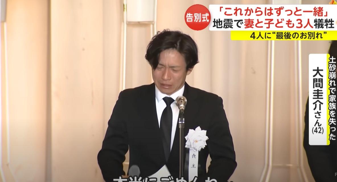 大間圭介回憶妻子生前點滴,難忍哀傷。(互聯網)