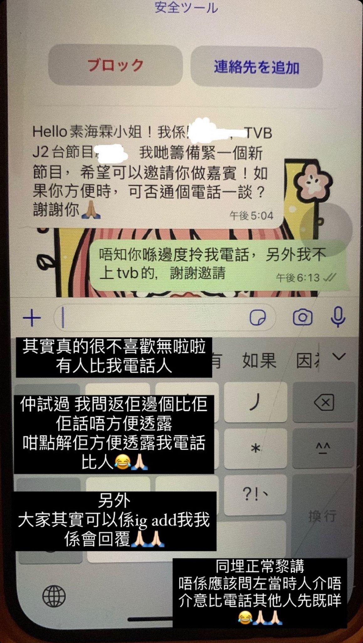 繪麗奈公開短訊對話截圖。