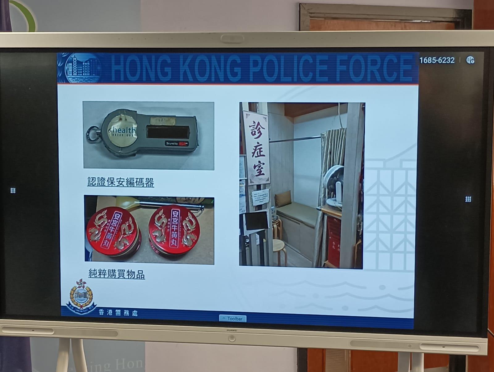 7名中醫涉串謀已故長者的家屬 冒認身份使用醫療券涉款4萬元