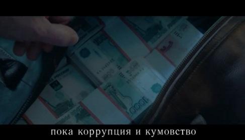 俄國貪腐畫面。(互聯網)