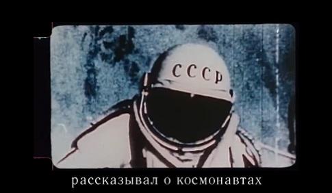 前蘇聯太空人畫面。(互聯網)