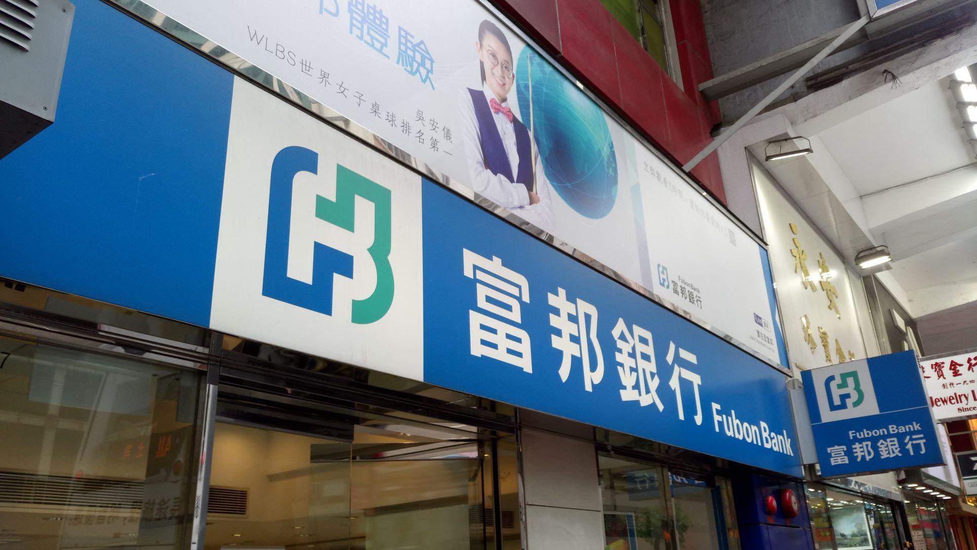 富邦增生育津貼每位新生嬰派3萬,無公眾假期月份可獲半天假。