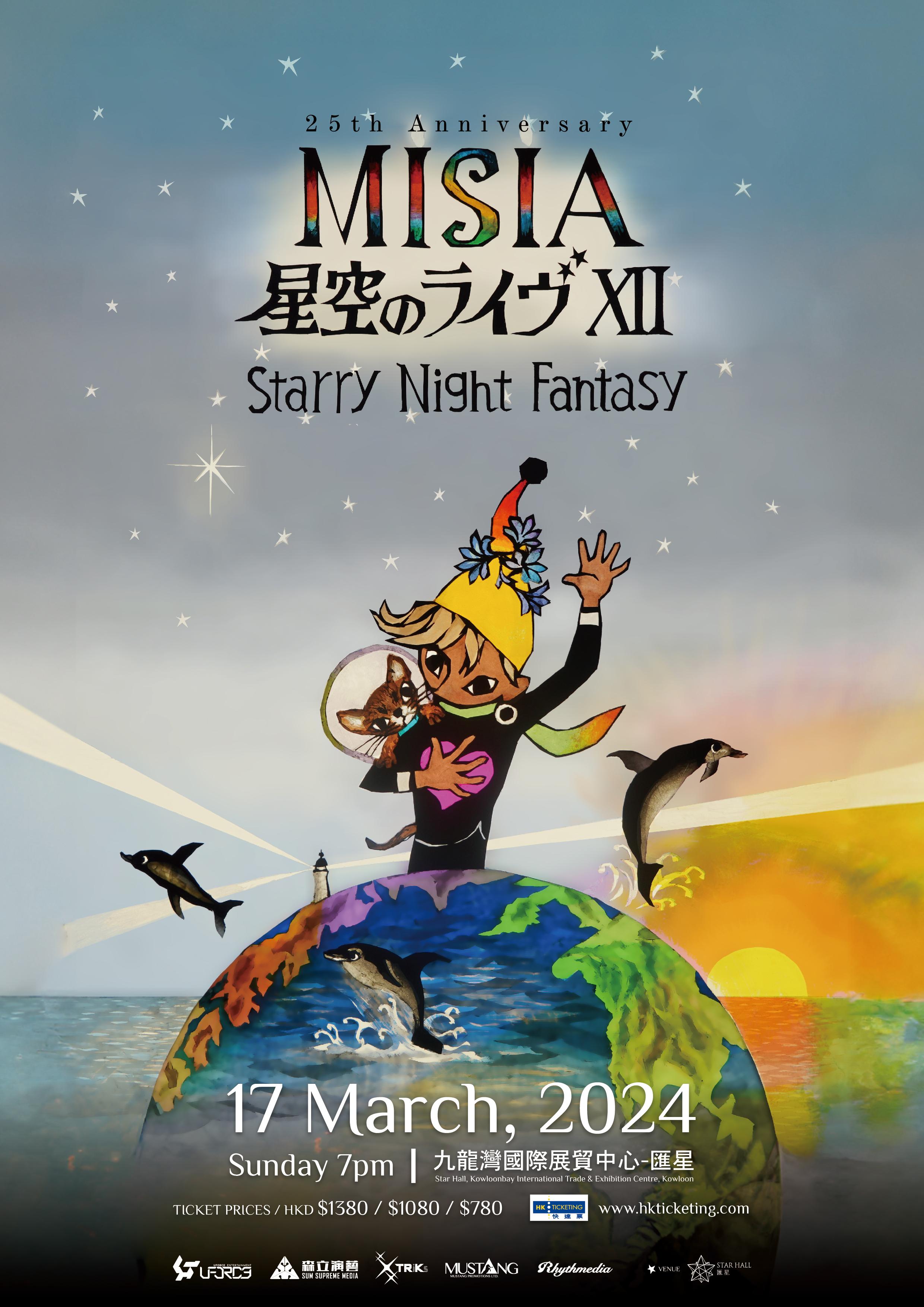 「MISIA 星空現場音樂會Ⅻ Starry Night Fantasy」將在亞洲掀起序幕。