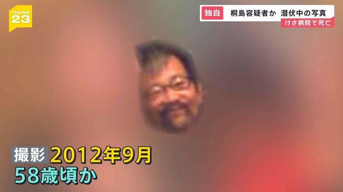 據報是桐島在58歲時的相片。(新聞截圖)