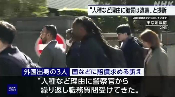 3名外國人抵達東京地方法院。(互聯網)
