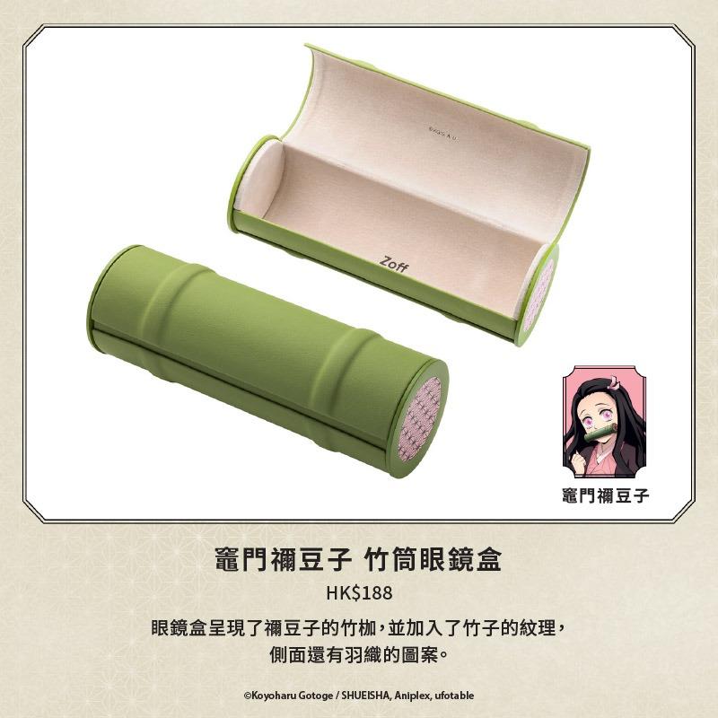 Zoff 首次聯乘鬼滅之刃 推出近30款眼鏡及配件