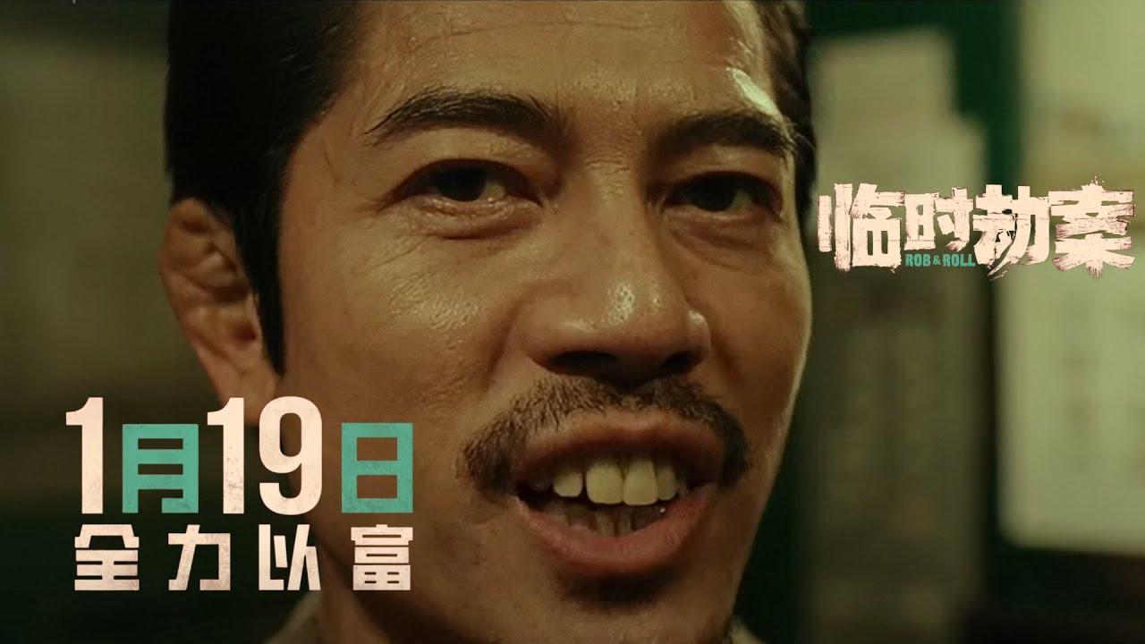 Aaron在片中以哨牙Look演出。