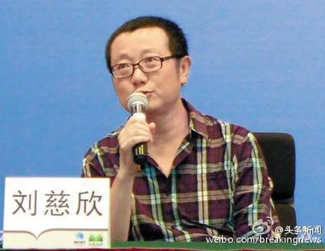《三體》作者劉慈欣