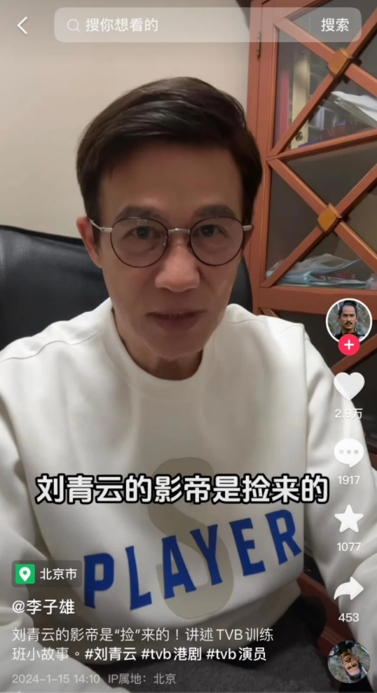 李子雄表示如果當時他沒有主動去查詢,可能大家就錯失了一位影帝
