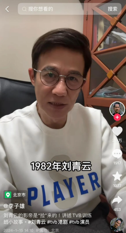 李子雄表示如果當時他沒有主動去查詢,可能大家就錯失了一位影帝