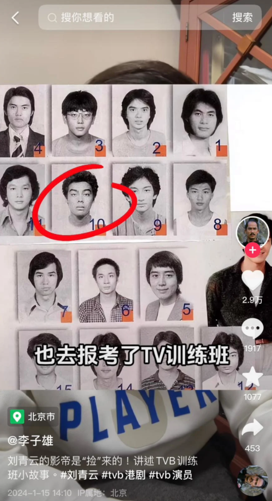 李子雄表示如果當時他沒有主動去查詢,可能大家就錯失了一位影帝