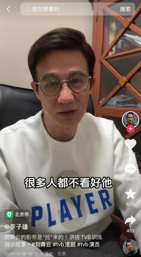 李子雄表示如果當時他沒有主動去查詢,可能大家就錯失了一位影帝