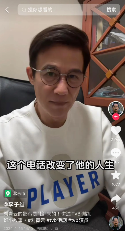 李子雄表示如果當時他沒有主動去查詢,可能大家就錯失了一位影帝