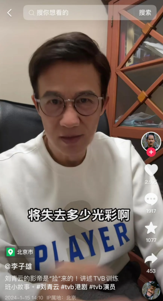 李子雄表示如果當時他沒有主動去查詢,可能大家就錯失了一位影帝