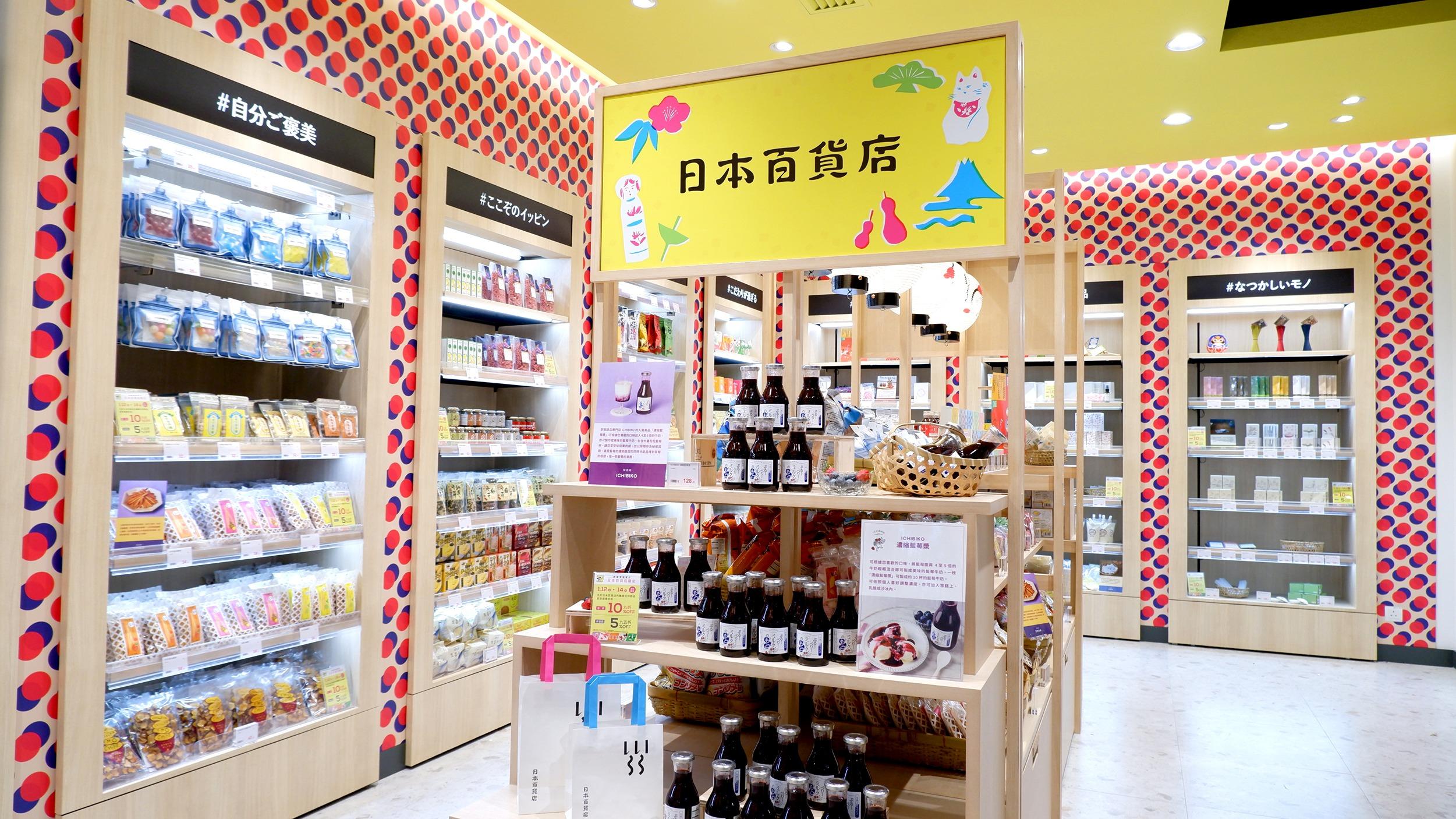 「日本百貨店」進駐銅鑼灣松本清