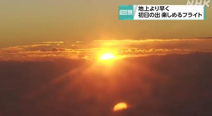 在成田機場的新年首道曙光班機上觀看到元旦日出。(互聯網)