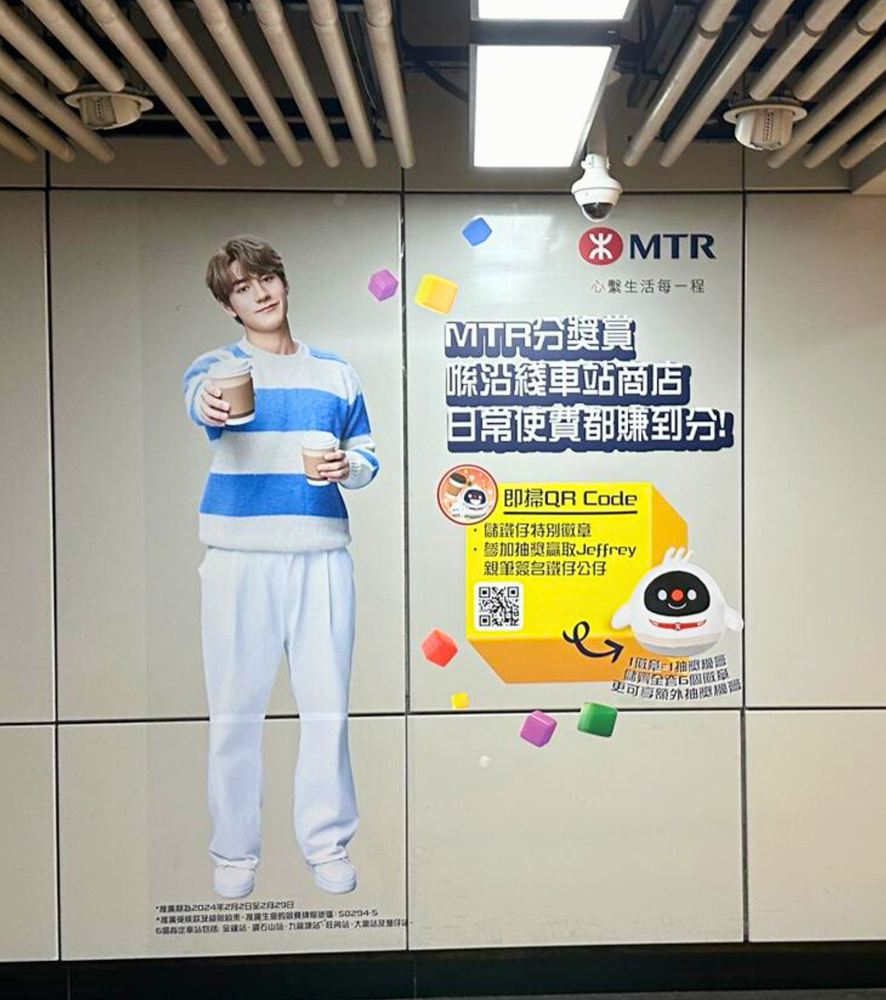 「Jeffrey x 鐵仔」大型車站海報