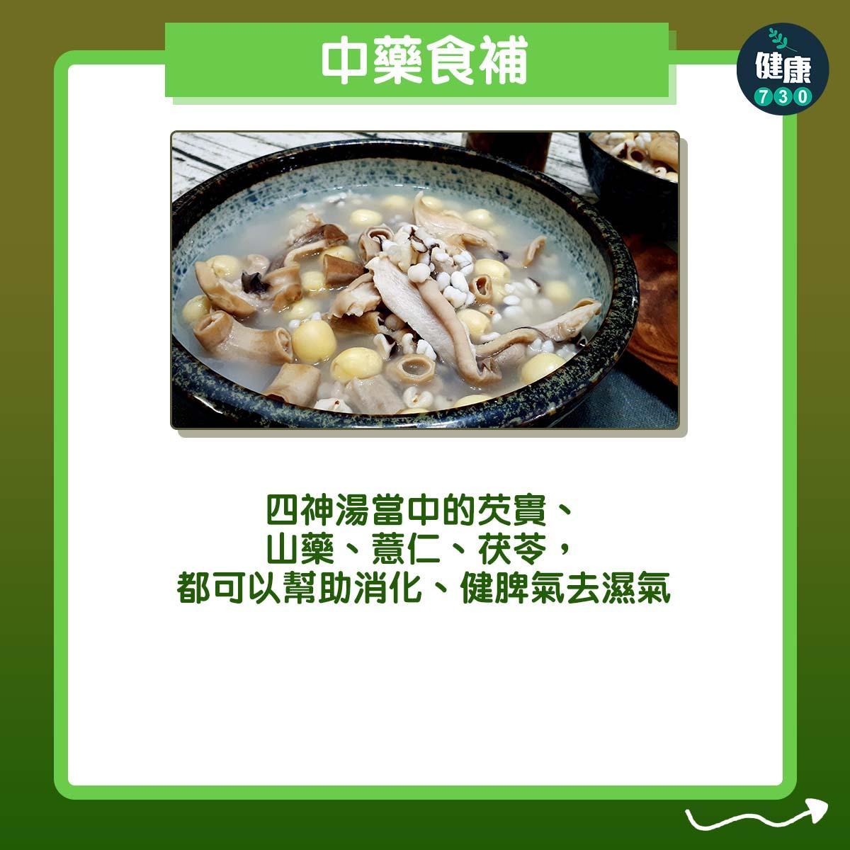 消脂食物|菊花茶、四神湯、蘆筍、絲瓜、青椒等可消脂祛濕(am730製圖)