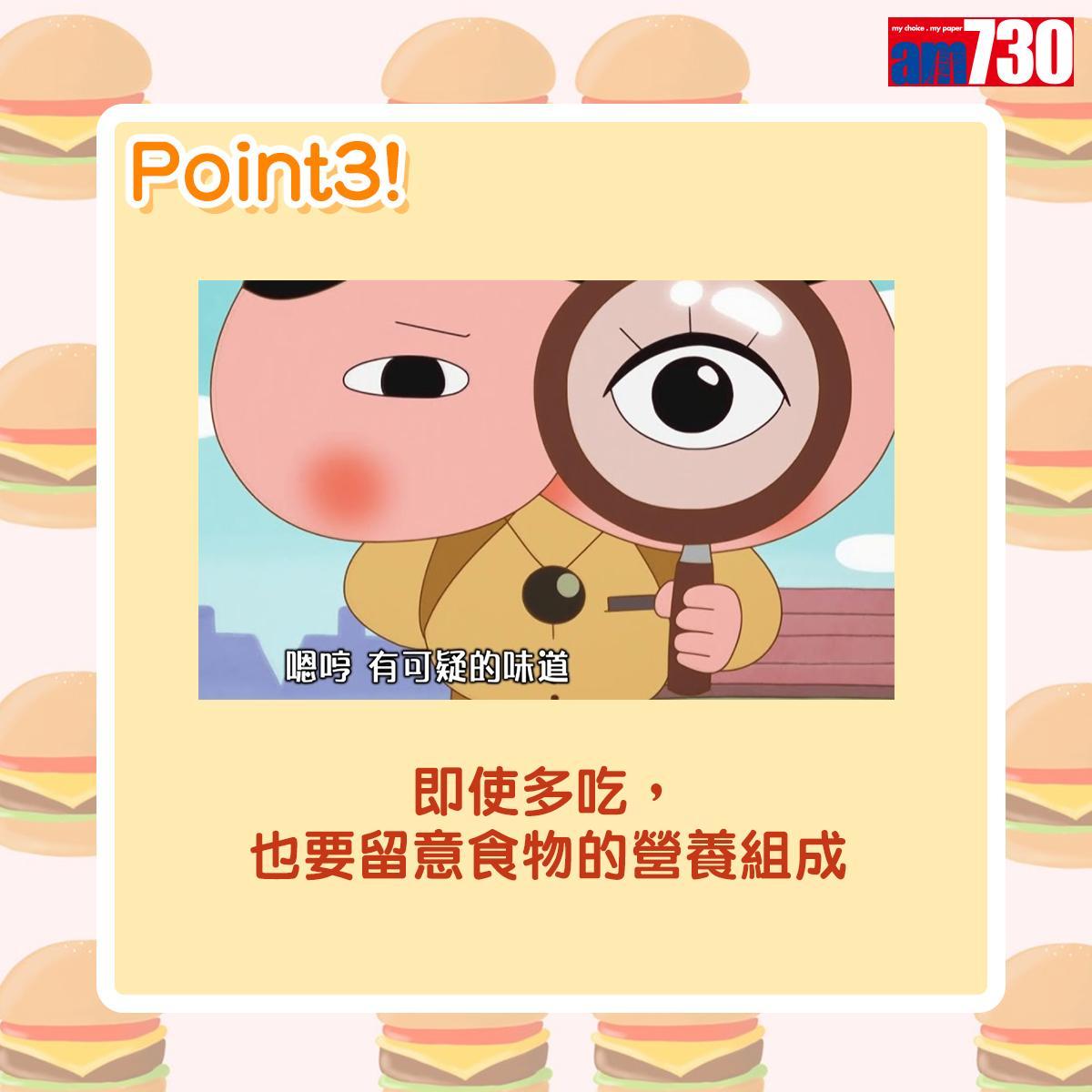 減肥有效方法|Cheat meals不同暴飲暴食 掌握時間最重要(am730製圖)