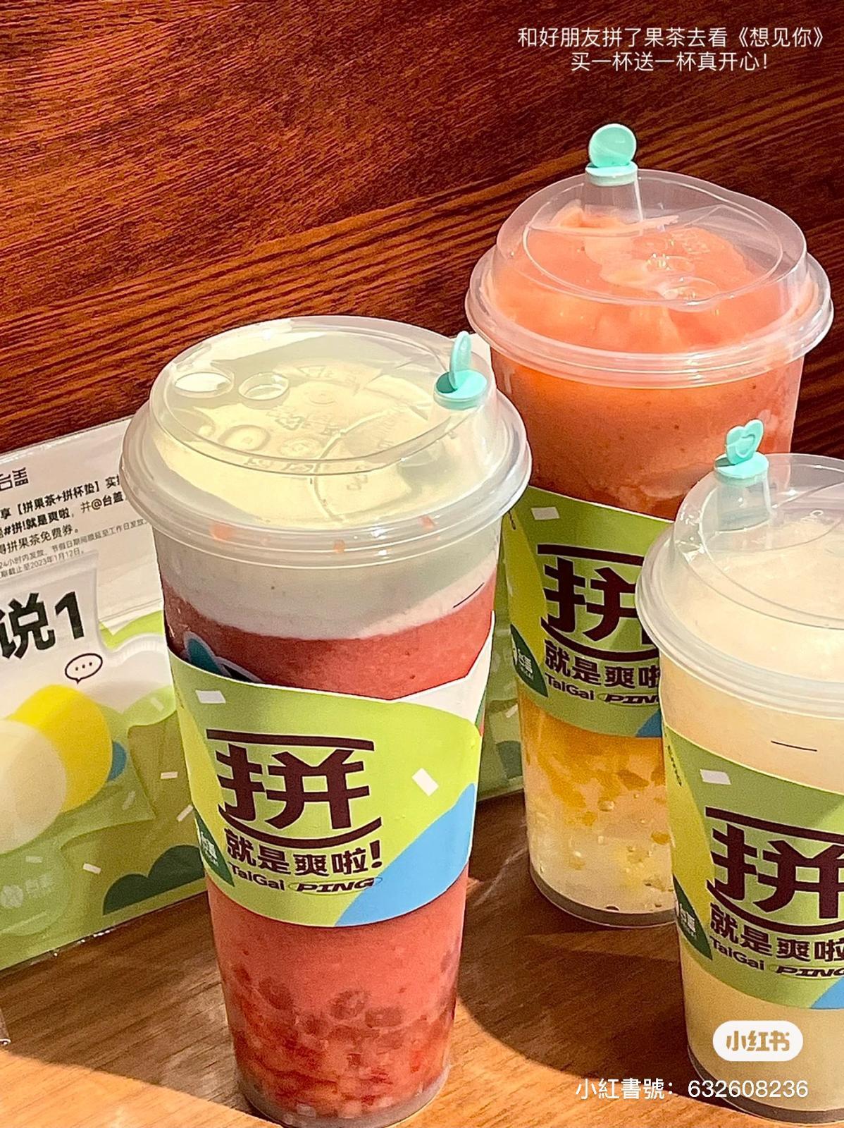 台蓋 (圖片來源: 小紅書)