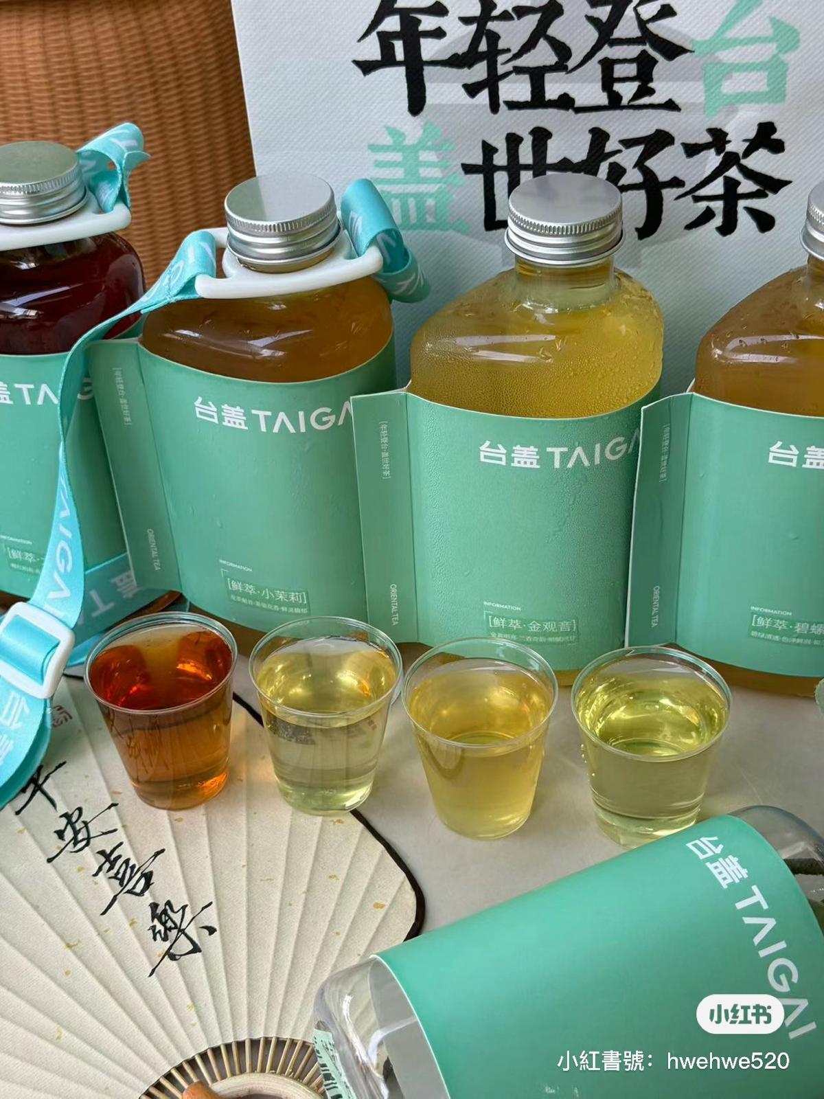 台蓋 (圖片來源: 小紅書)