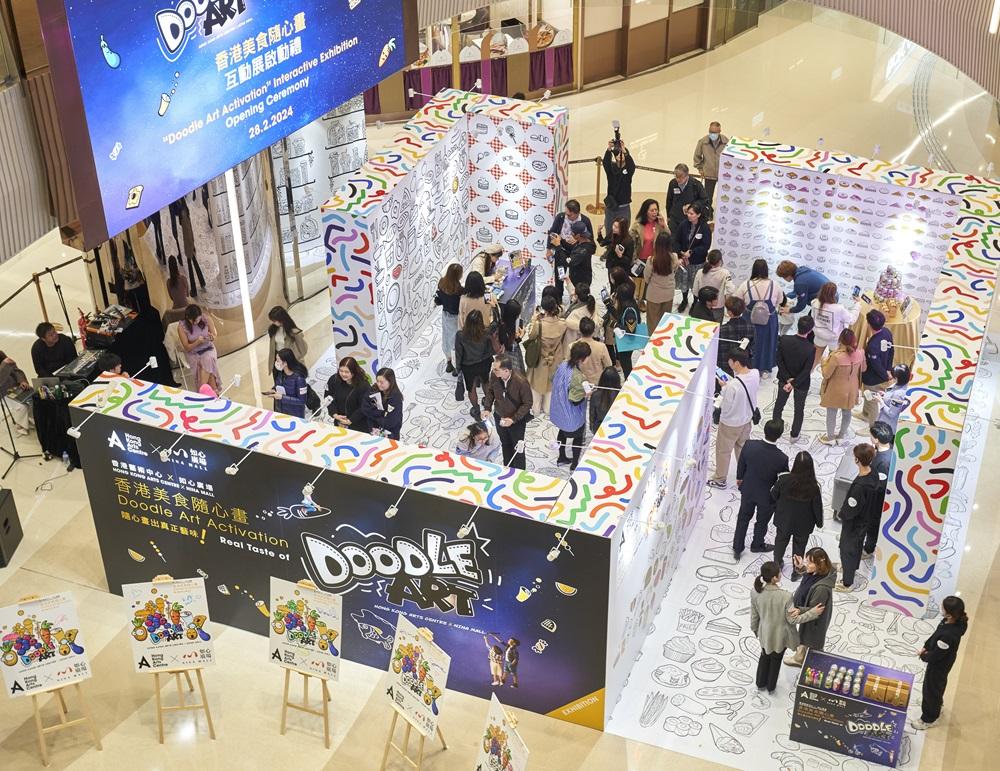 「香港美食隨心畫」公共藝術展覽由今日起至 3 月 17 日登陸荃灣如心廣場,並於今日舉行啟動儀式。