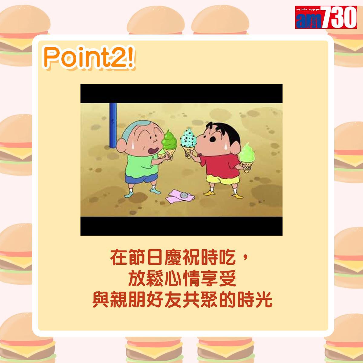 減肥有效方法|Cheat meals不同暴飲暴食 掌握時間最重要(am730製圖)