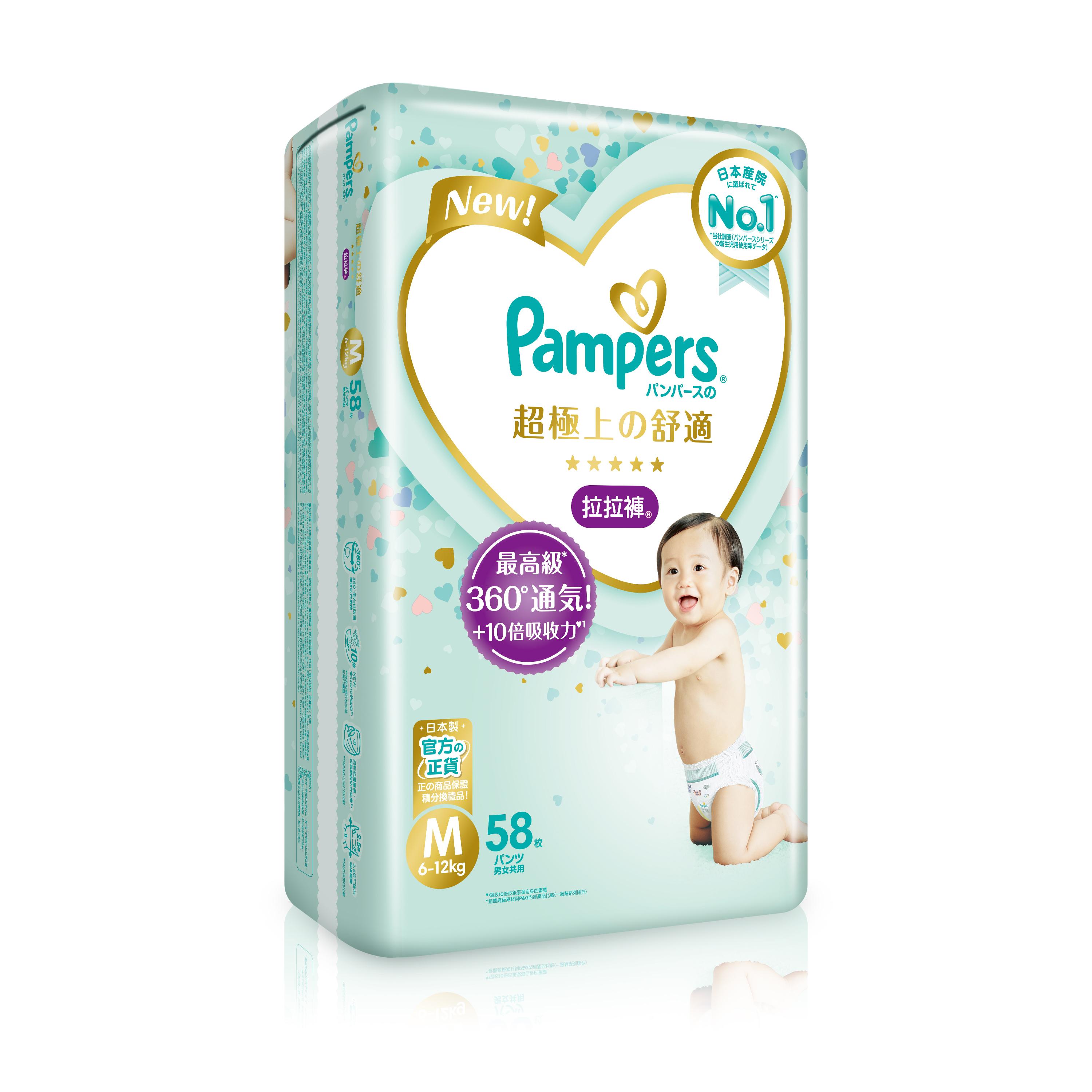 幫寶適日本進口一級幫拉拉褲 (預購價:中碼58片x 3包 $420 / 大碼46片x 3包 $451 / 加大碼40片x 3包 $468)