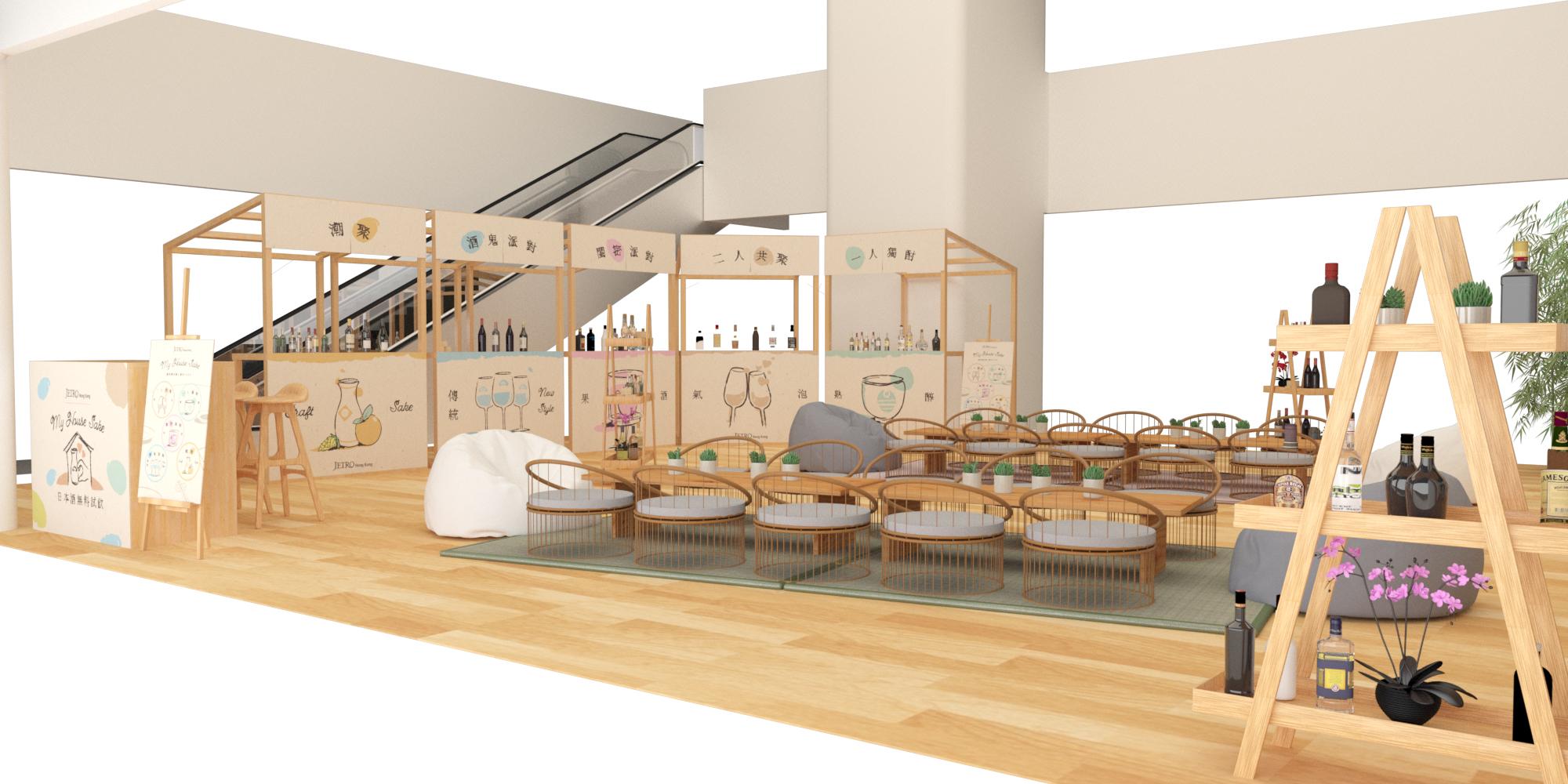 日本貿易振興機構(香港)將於2月23日至25日一連三日於尖沙咀Mira Place舉行「My House Sake」。