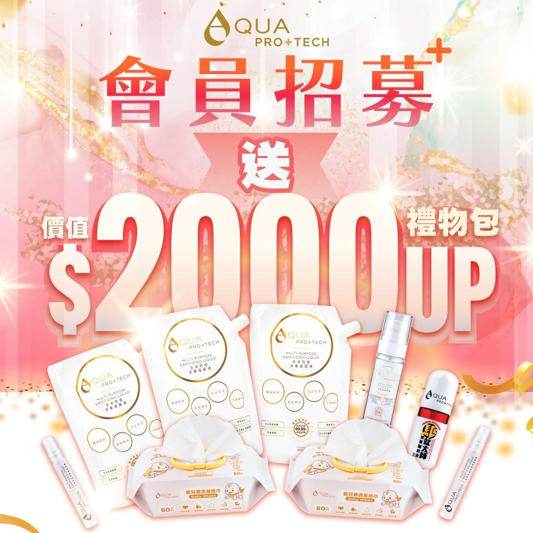 荷花BB展2024|泇保迎新禮物包