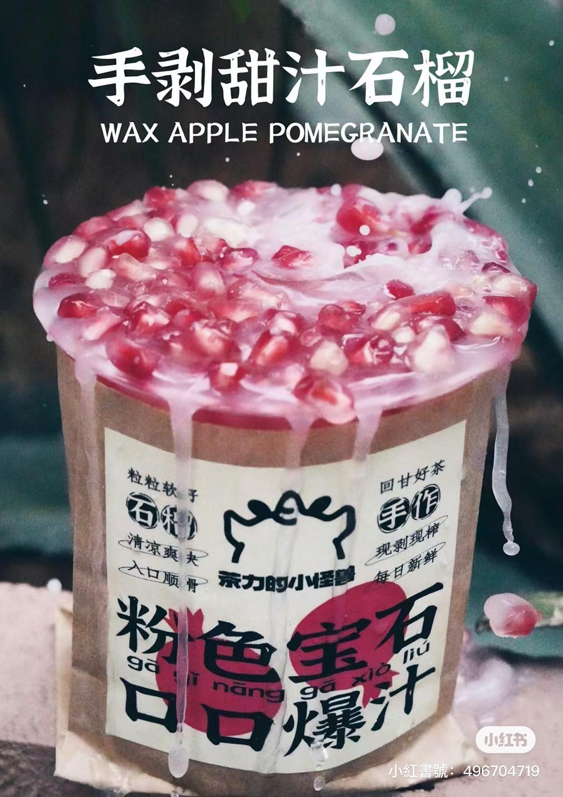 茶力的小怪獸 (圖片來源: 小紅書)