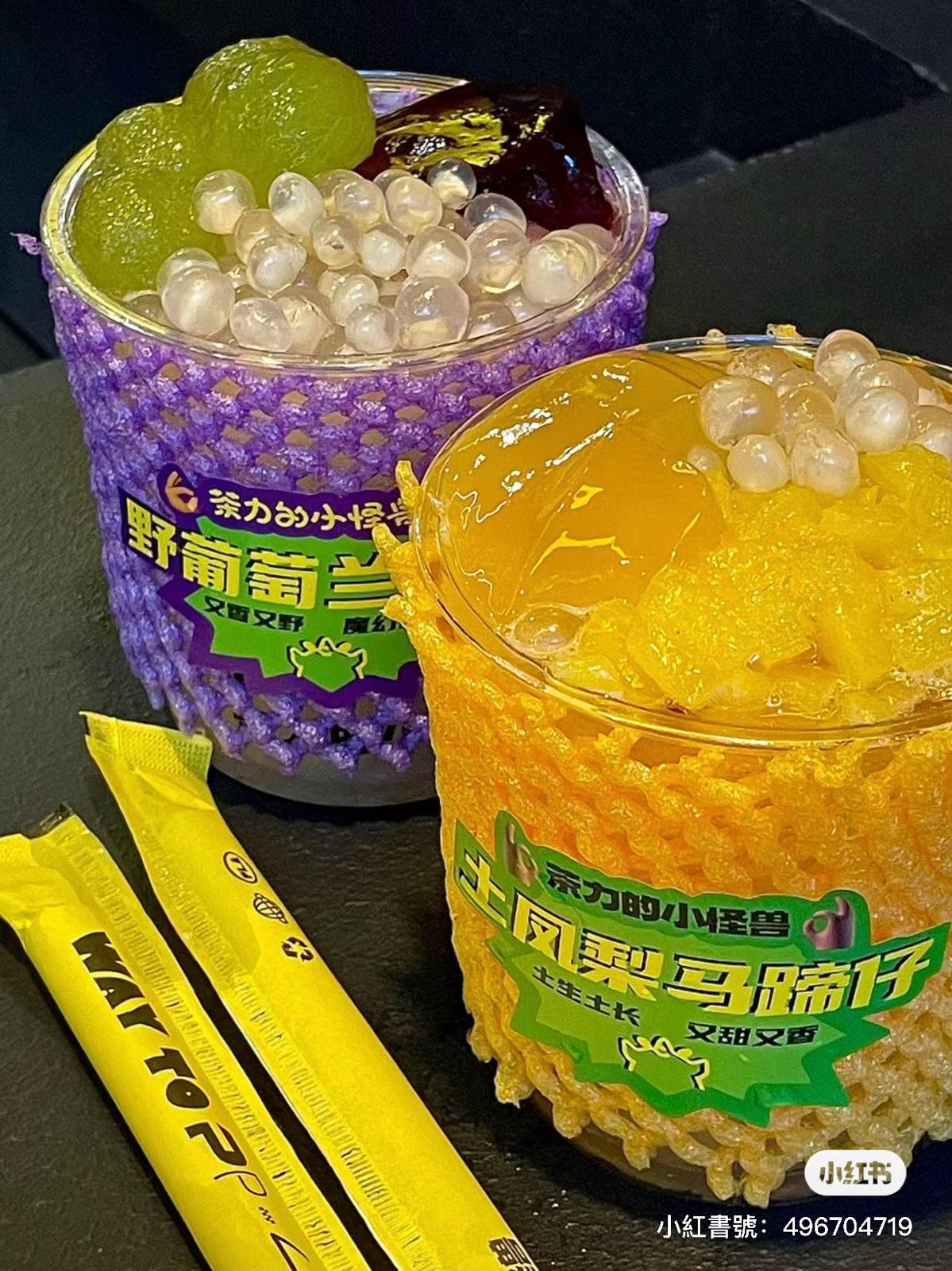 茶力的小怪獸 (圖片來源: 小紅書)