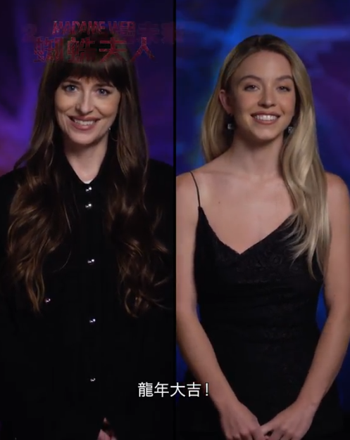 狄高達莊遜與悉尼斯威尼特別拍攝短片,祝影迷龍年行大運。
