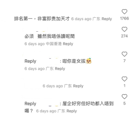 (圖片來源:小紅書)