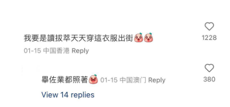 (圖片來源:小紅書)